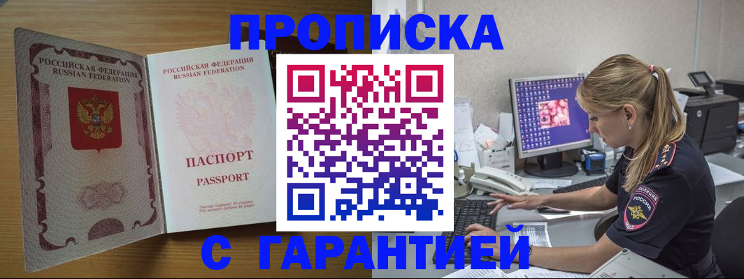 найти адрес прописки в Минусинске