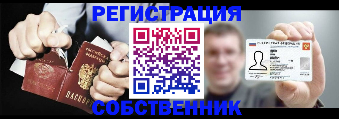 временная регистрация 2025 в Минусинске